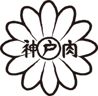 神戶牛